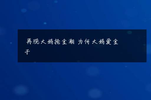 为什么说千万不要学国际经济与贸易 原因有哪些