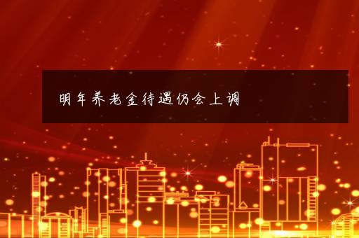 2023社会工作专业就业方向有哪些 发展前景怎么样