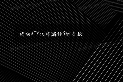 4月1号起5座车坐6个人不扣分