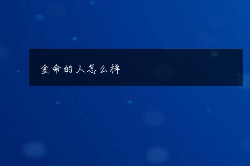 洪水的真凶不是暴雨而是大坝对吗 洪水大坝是用什么去堵