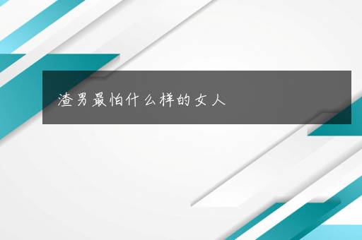 补钙吃什么好最快最有效