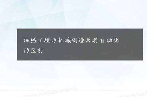 龙抬头节为什么也叫社日节