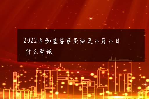 2023年国际中立日是几月几日 2023年国际中立日是哪一天