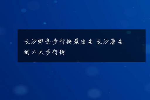 哈尔滨亚布力滑雪场现在开放了吗 哈尔滨亚布力滑雪场门票价格2023-2024