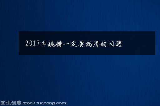 计算机科学与技术和软件工程区别 哪个就业前景好