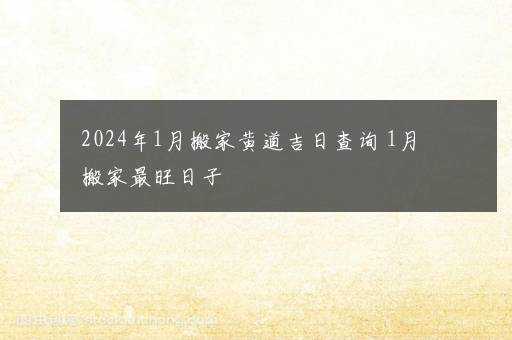 2024年春节去北京冷不冷 2024年北京春节最冷多少度