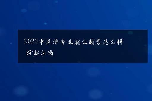 2024年农历2月生子吉日一览表